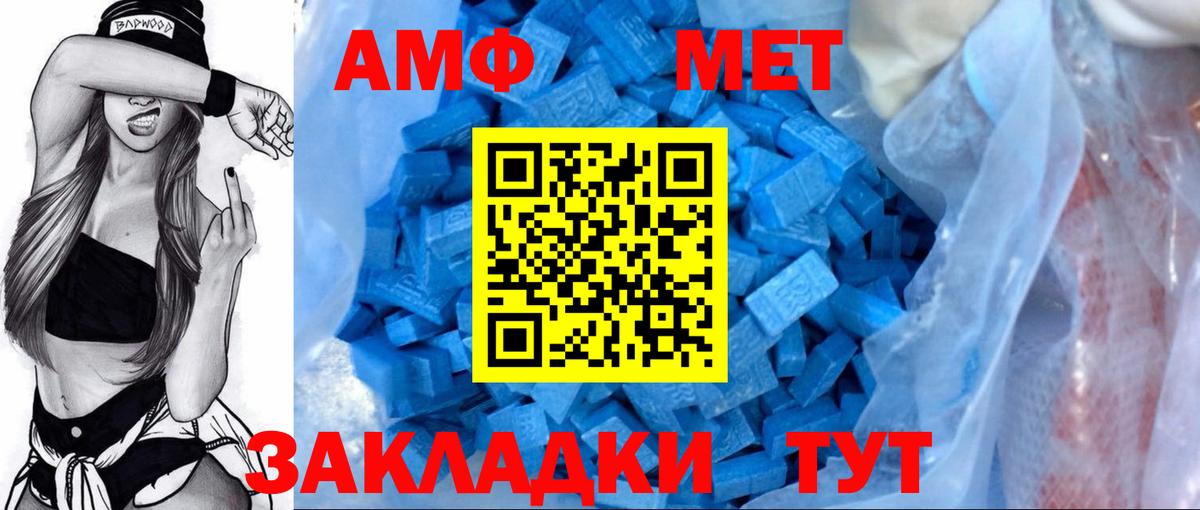 Пыть-Ях  АМФ  АМФ  Вход с VPN  АМФЕТАМИН Premium 