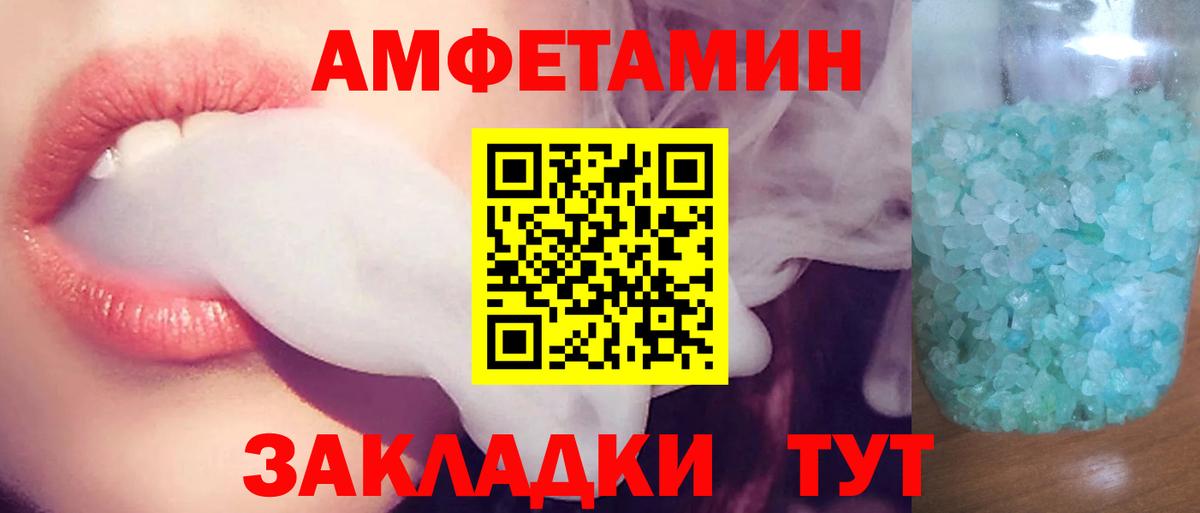 Amphetamine 98% Пыть-Ях