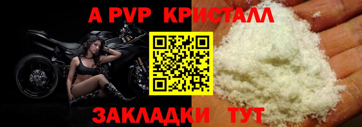 A PVP мука  Вход с VPN  как найти закладки  Пыть-Ях 