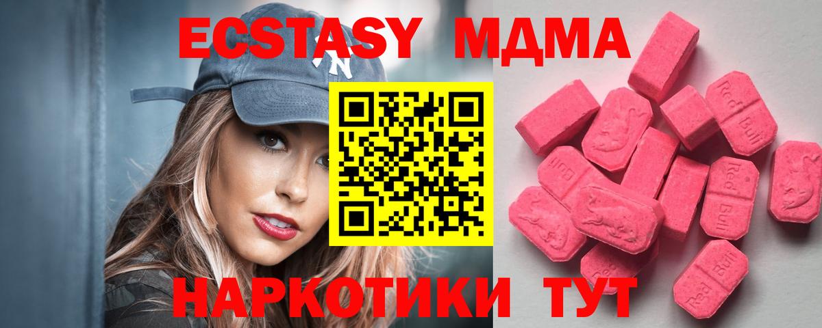 Ecstasy XTC Пыть-Ях