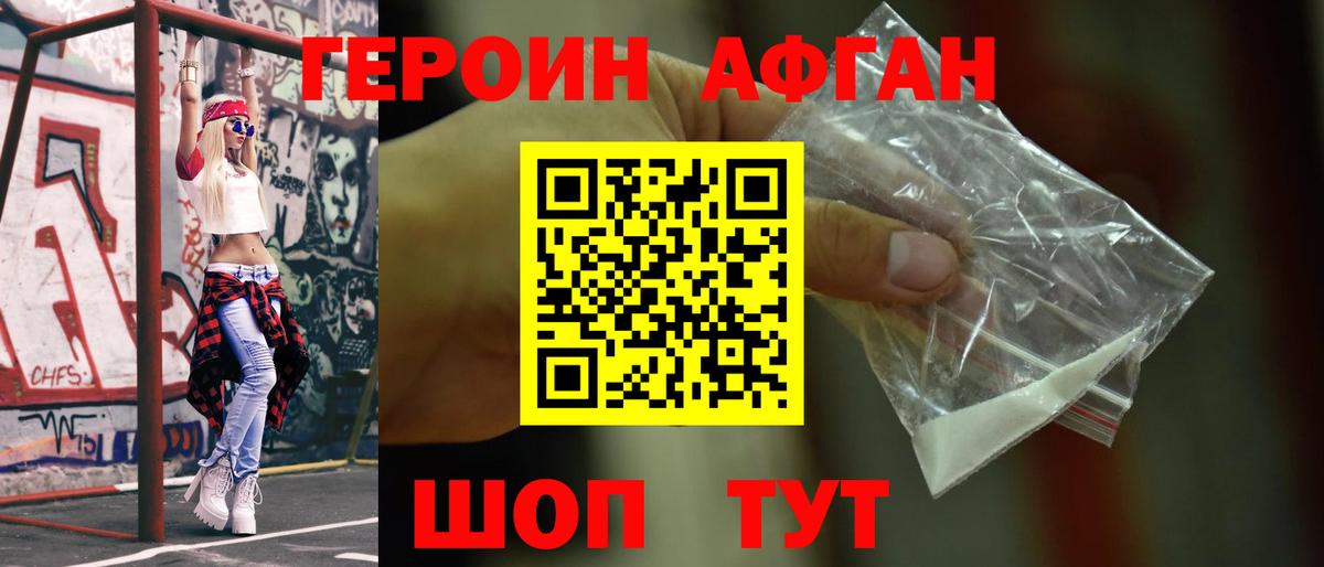 ГЕРОИН хмурый  Вход с VPN  Пыть-Ях 