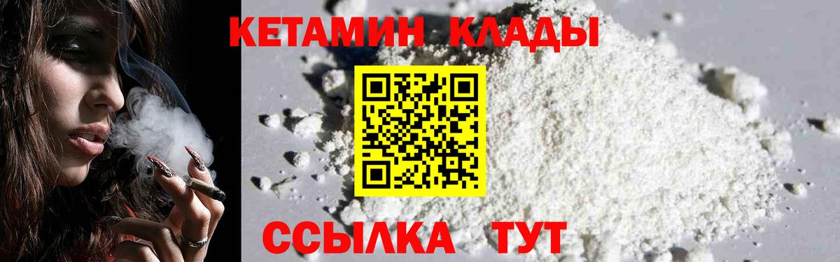 Пыть-Ях  Кетамин ketamine  Вход с VPN 