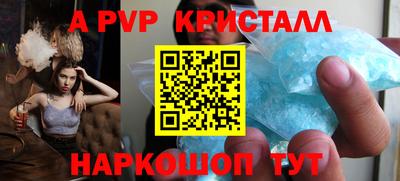 а пвп мука Рыбинск