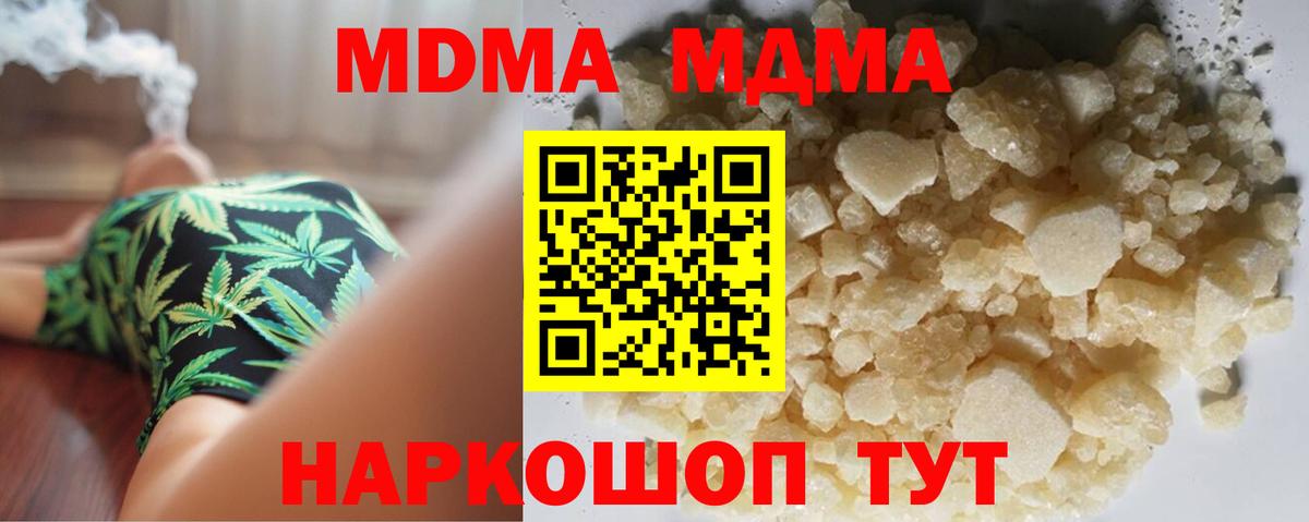 MDMA crystal Пыть-Ях