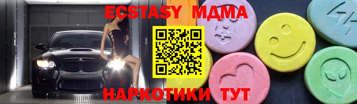 МДМА  MDMA crystal  Вход с VPN  Пыть-Ях 