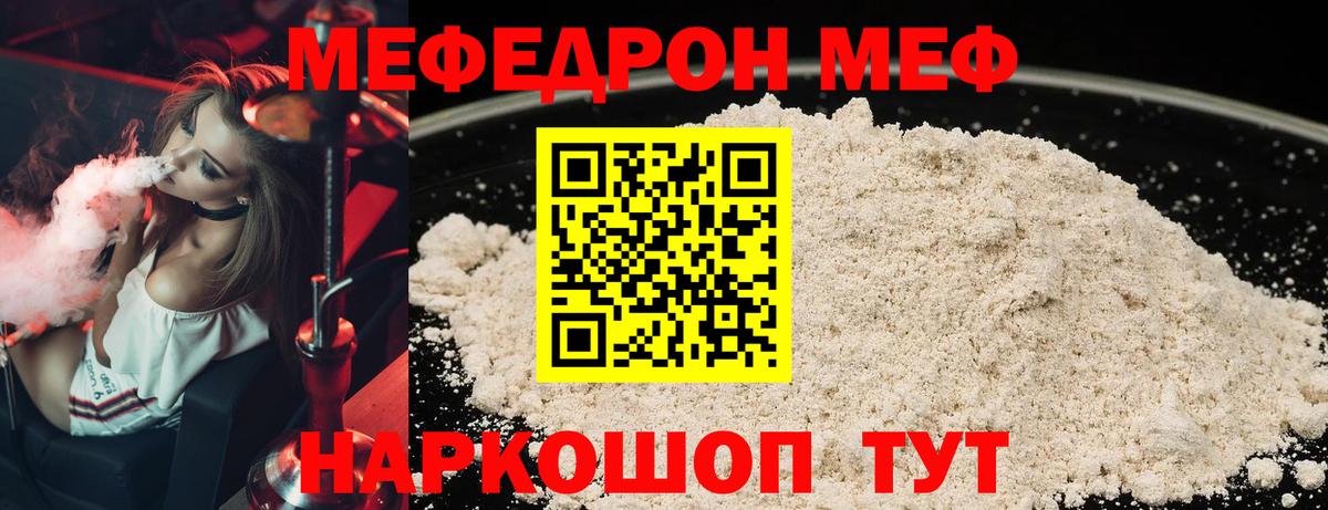 МЕФ VHQ  Вход с VPN  МЯУ-МЯУ  Пыть-Ях  гидра как зайти  МЕФ мука 