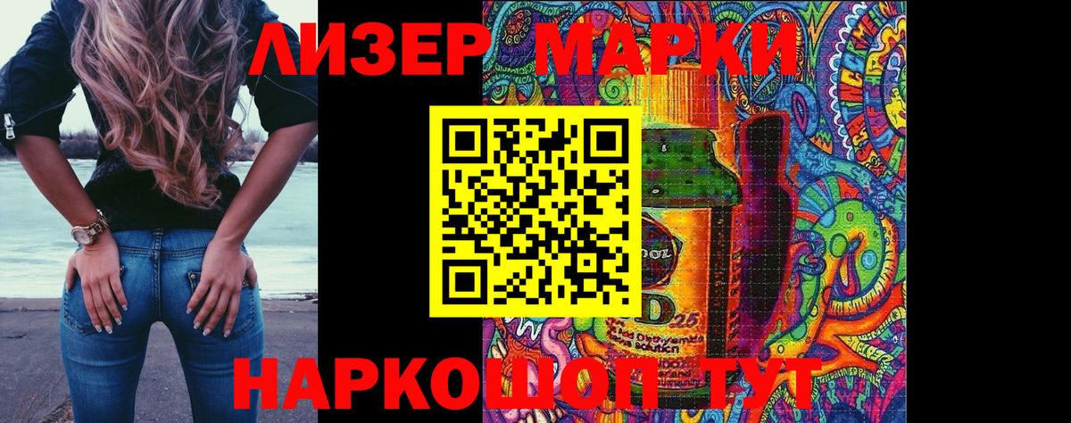 Наркотические марки 1500мкг Пыть-Ях
