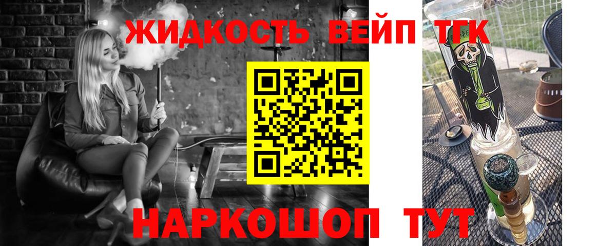 Пыть-Ях  Дистиллят ТГК вейп  Вход с VPN  Дистиллят ТГК жижа 