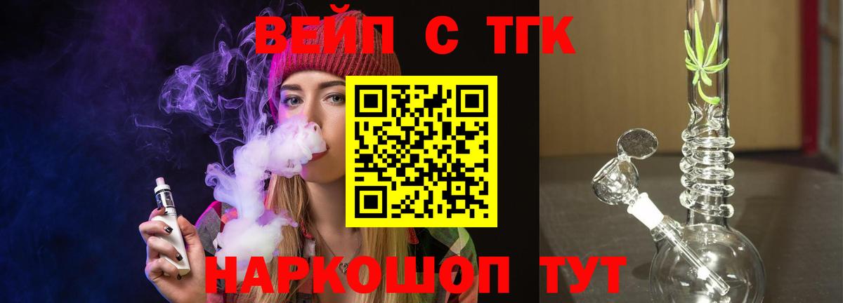 ТГК жижа Пыть-Ях